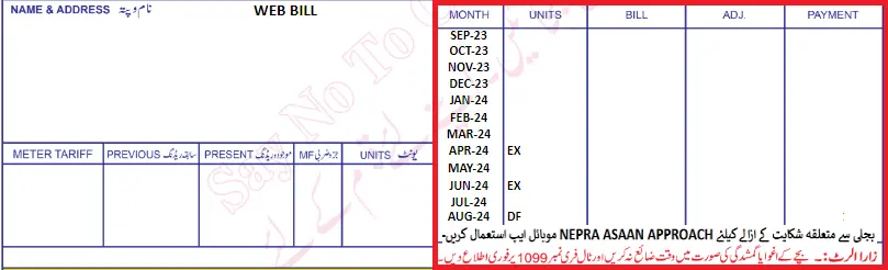 LESCO Bill history image