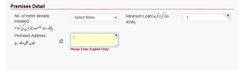 LESCO New Connection 10 LESCO New Connection Applicant Particulars step 4 image