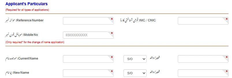 Change of Name on LESCO Bill 3 Enter Applicants Particulars image